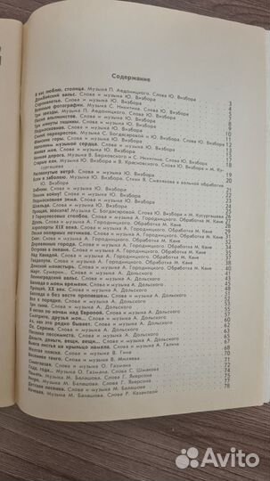 Песни бардов. Выпуск 2