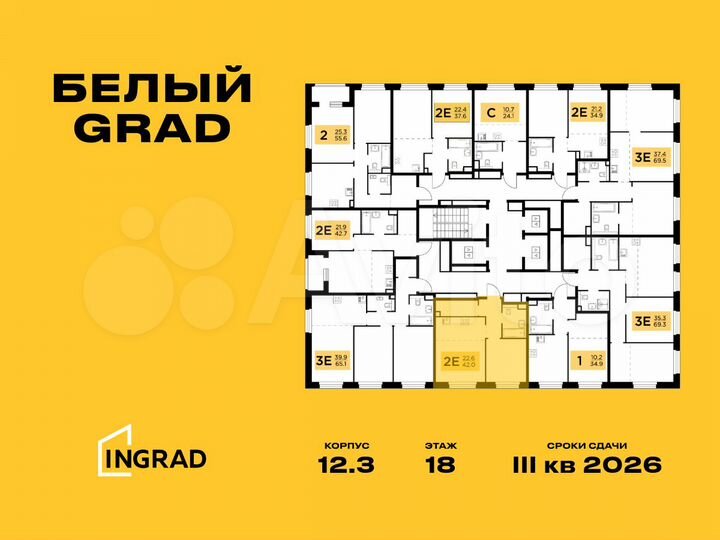 2-к. квартира, 42 м², 21/23 эт.