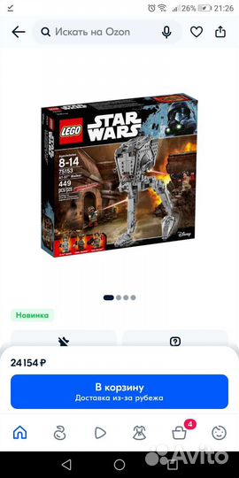 Конструктор lego Star Wars 75153 Шагоход AT-ST