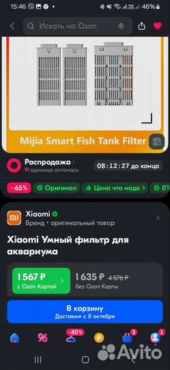 Умный аквариум Xiaomi Mijia SMART Fish Tank Black