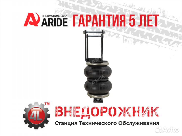 Пневмоподвеска Changan Fengjing, задняя ось