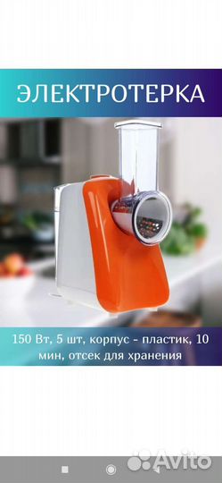 Электротерка