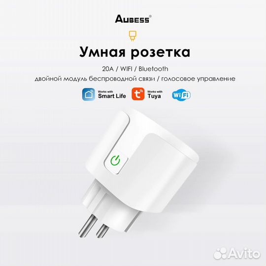 Умная Розетка WiFi 20A с измерением потребления