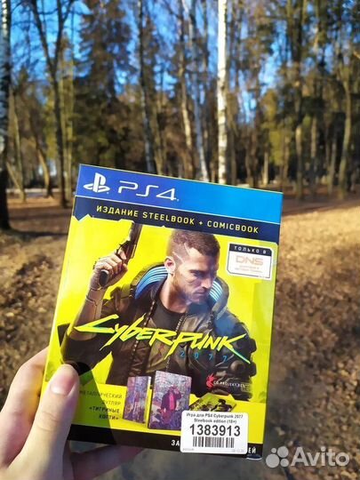 Cyberpunk 2077 Steelbook Edition для PS4