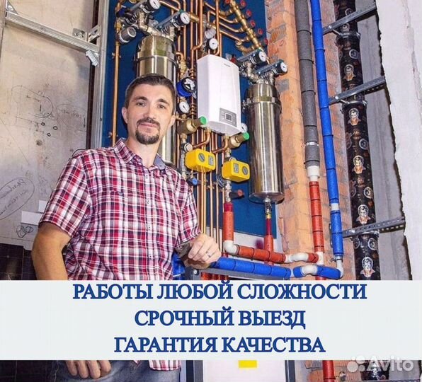 Монтаж водоснабжения канализации отопления