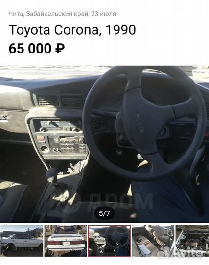 Toyota Corona 1.8 МТ, 1990, 390 000 км