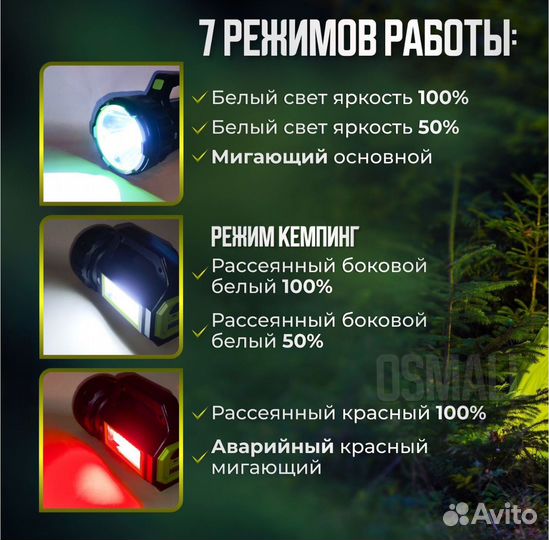 Фонарик светодиодный аккумуляторный