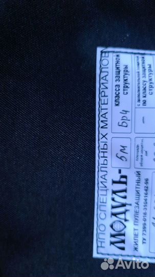 Бронежилет тактический пулезащитный Модуль-5М