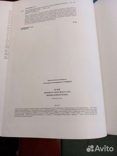 Музей древнерусского искусства имени А. Рублёва