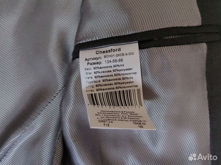 Костюм детский пиджак и брюки для мальчика