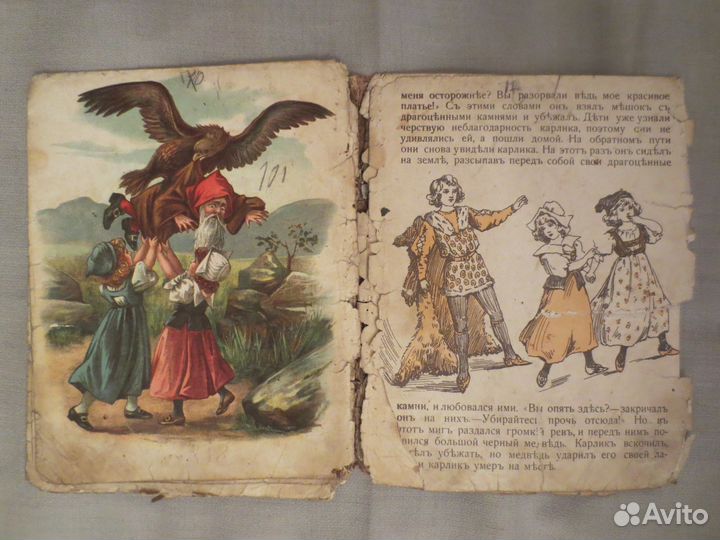 Детские старинные антикварные книги