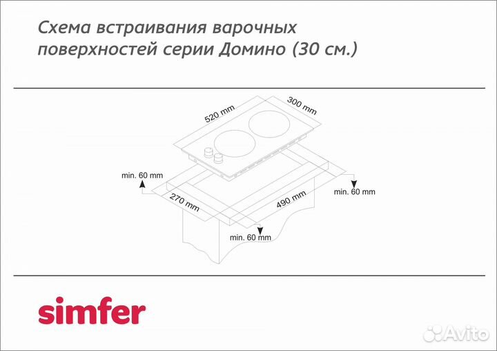 Газовая варочная панель Simfer H30V20M416 Новая