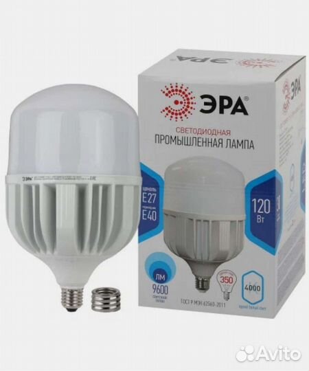 Лампа светодиодная промышленная эра