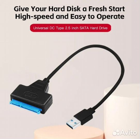 Кабель USB 3.0 - SATA