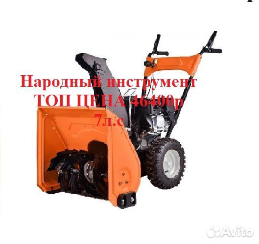 Бензиновый снегоуборщик Sturm STG7461 7 л.с