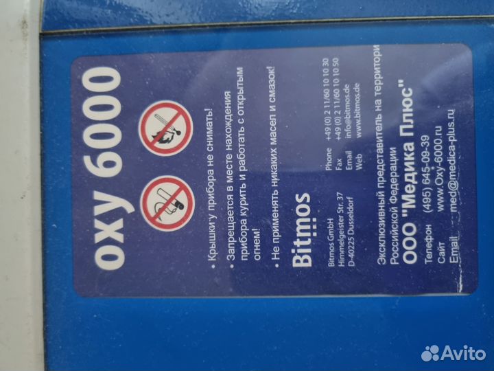 Кислородный концентратор 5 литров