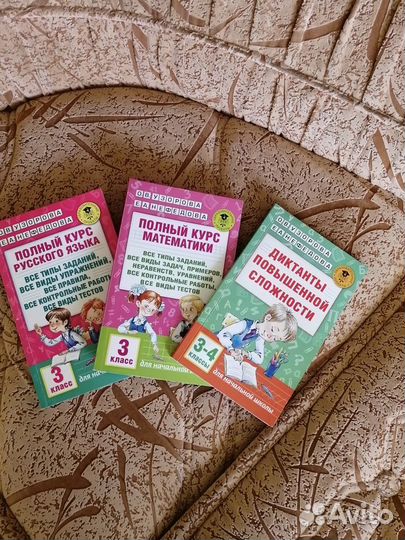 Книги для школы