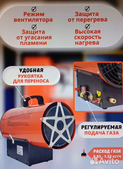 Газовая тепловая пушка Ресанта тгп-17000