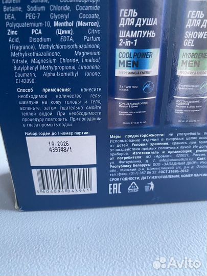 Наборы для подарка/ косметика