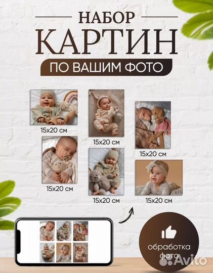 Картины по фото на холсте (коллаж)