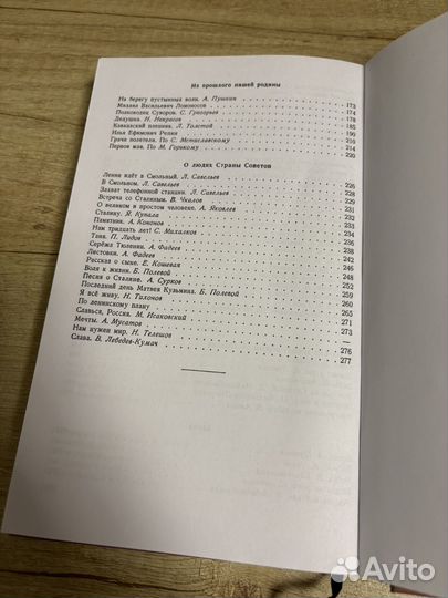 Родная речь 4 класс