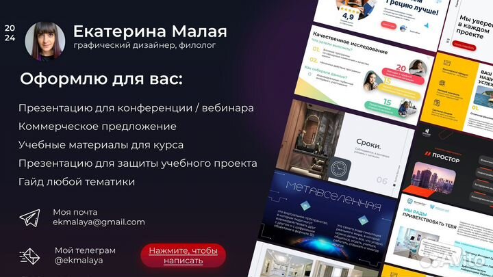 Дизайн презентаций