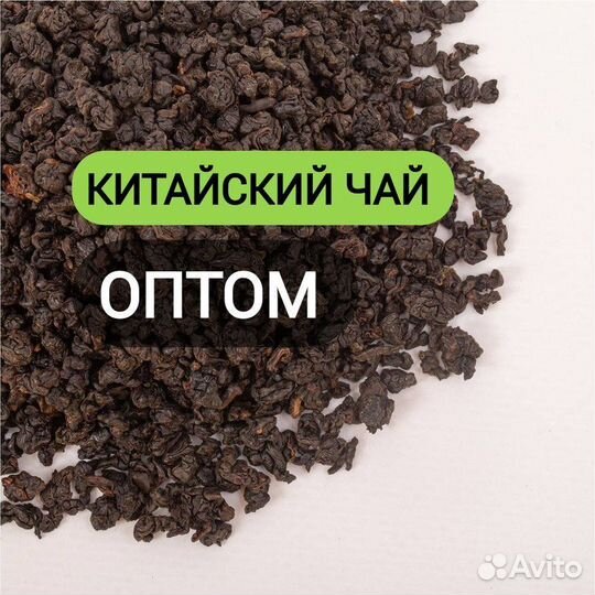 Чай gaba оптом