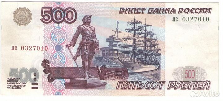 Купюра 500 р модификация 2001 года