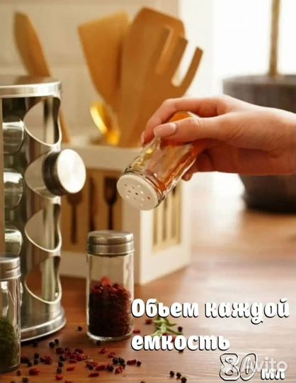 Подставка для специй новая