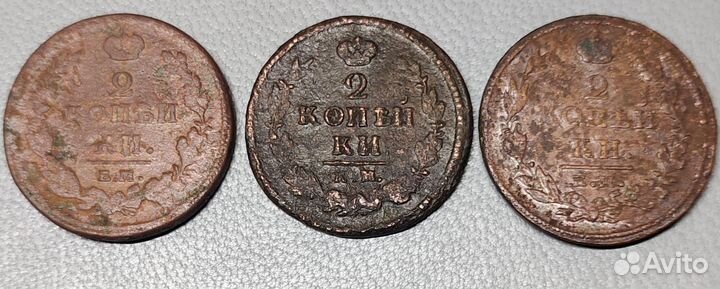 2 копейки 1811 1812 1821 год