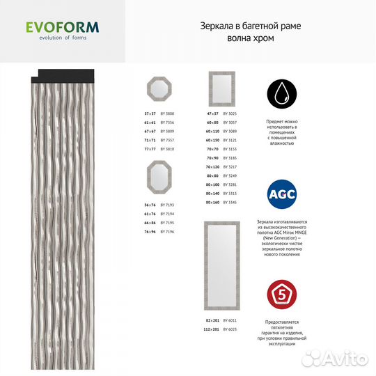 Зеркало настенное Polygon evoform в багетной раме