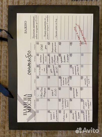 Планер настенный ежедневник блокнот