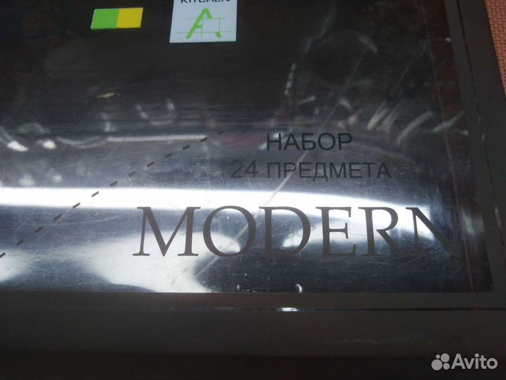 Набор столовых приборов