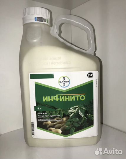 Инфинито Фунгицид