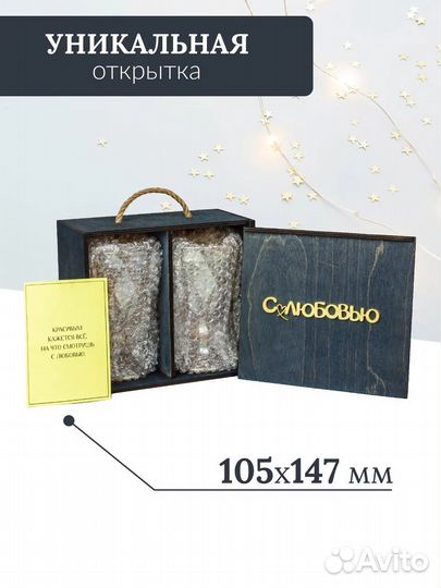 Бокалы для шампанского