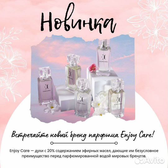 Парфюмерия