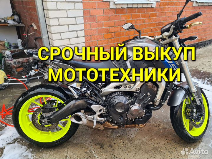 Срочный выкуп бытых мотоциклов