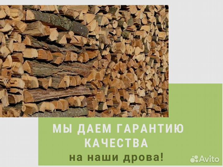 Дрова на дачу