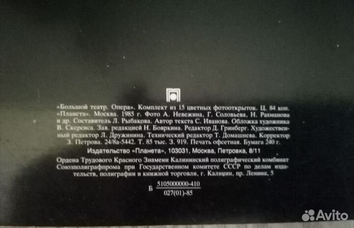 Набор открыток СССР 