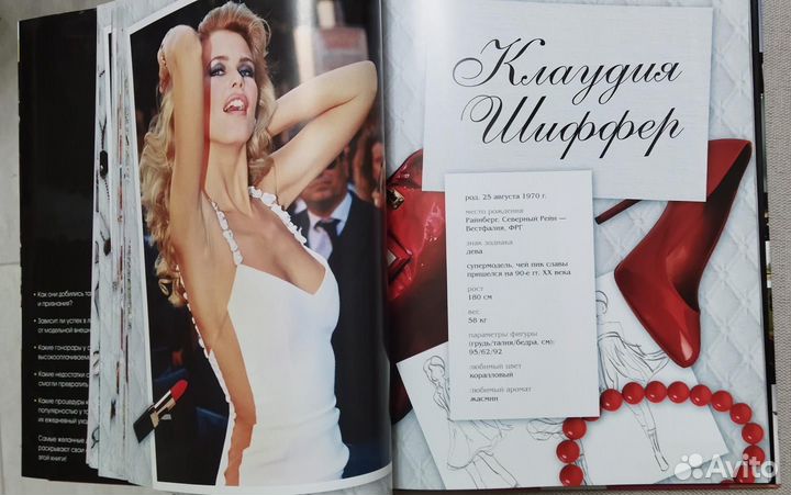 Лучшие топ-модели мира, Новая