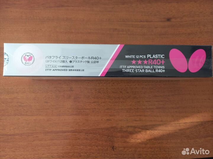 Мячи butterfly для настольного тенниса