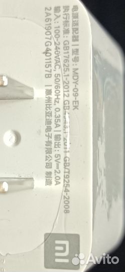Блок питания Xiaomi 5V2A новый с переходником
