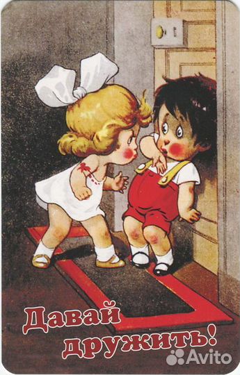 Открытки Даринчи