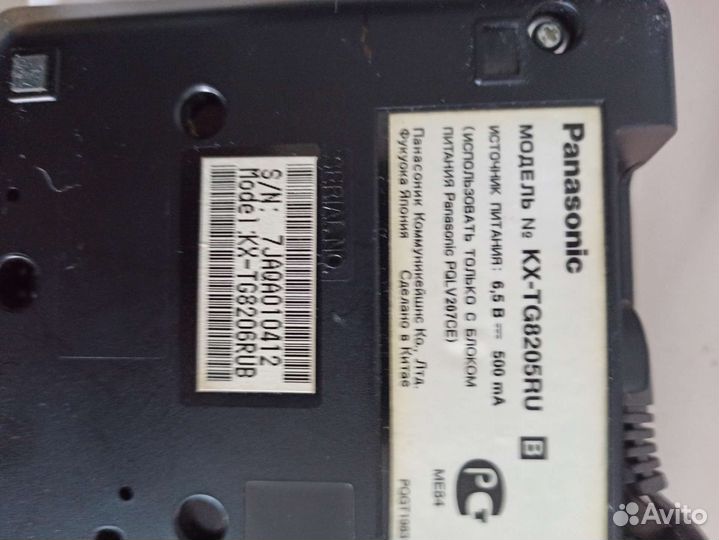 Телефон panasonic KX-tg8206ru