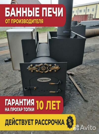 Банная печь Экстра 0.7 м 720x430x750