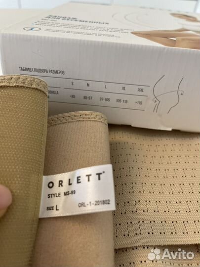 Бандаж для беременных orlett размер L