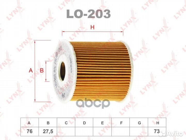 Фильтр масляный lo203 lynxauto