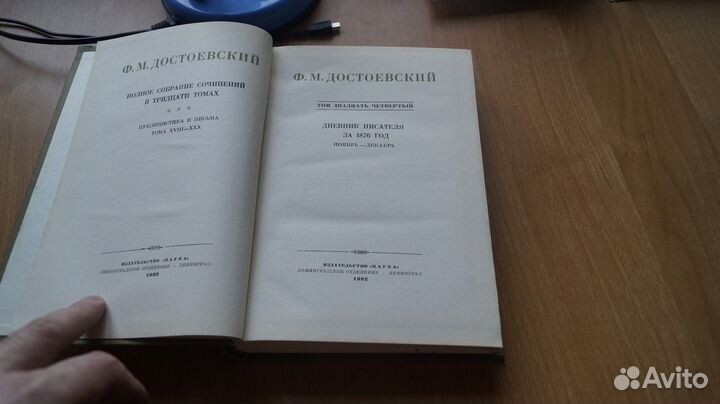 Достоевский Федор Михайлович том 24