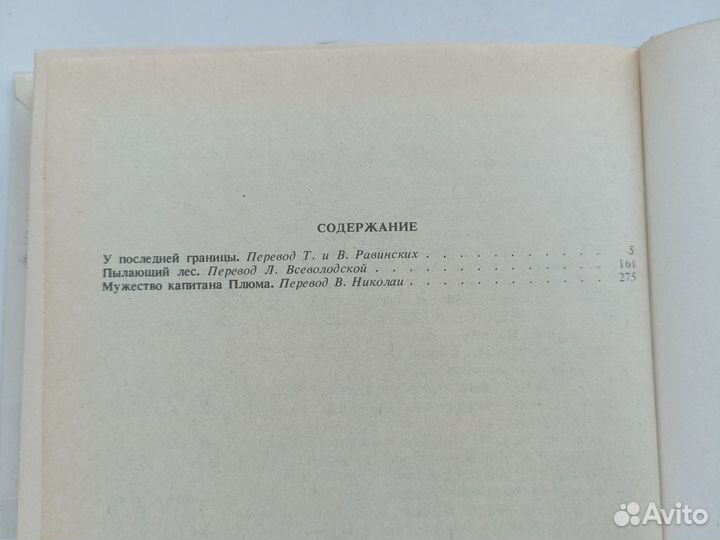 Джеймс Оливер Кервуд