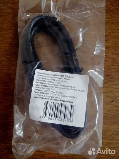 Кабель hdmi 1,5м